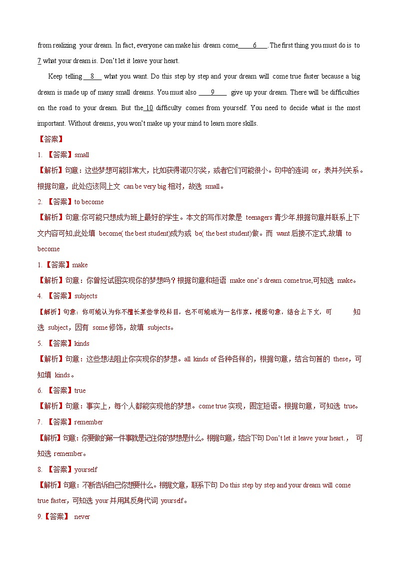 八年级寒假英语专题08 选词填空（10选10）（解析版）第2页