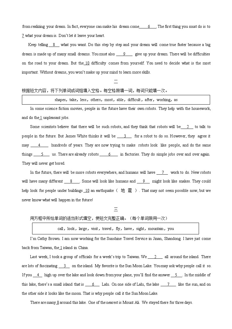 八年级寒假英语专题08 选词填空（10选10）（原卷版）第2页