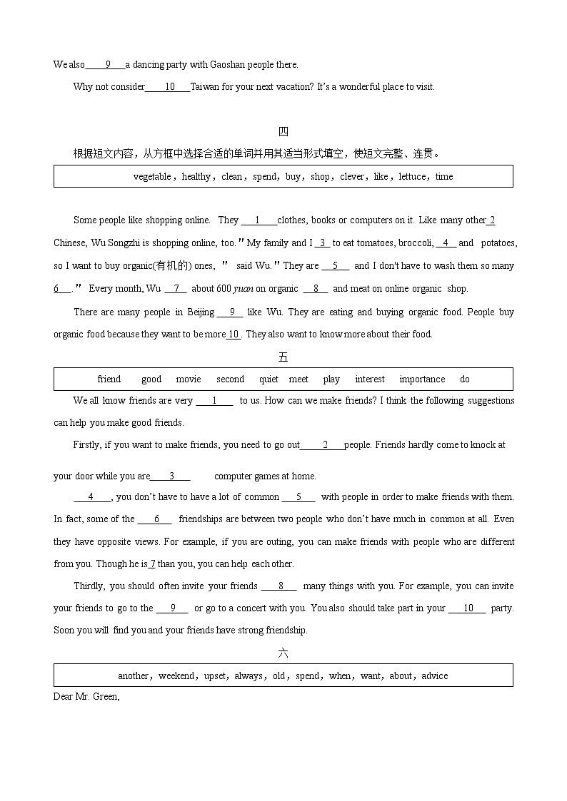 八年级寒假英语专题08 选词填空（10选10）（原卷版）第3页