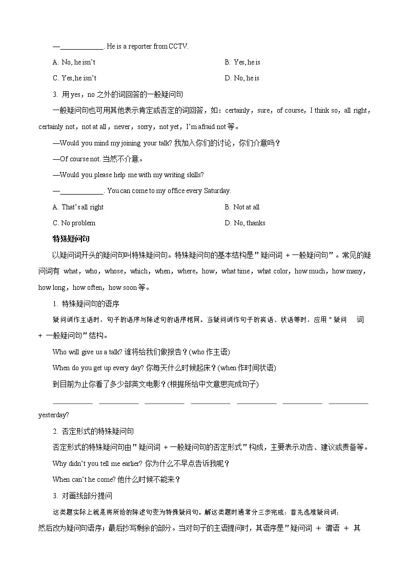 人教新目标八年级寒假英语专题05 句型复习03