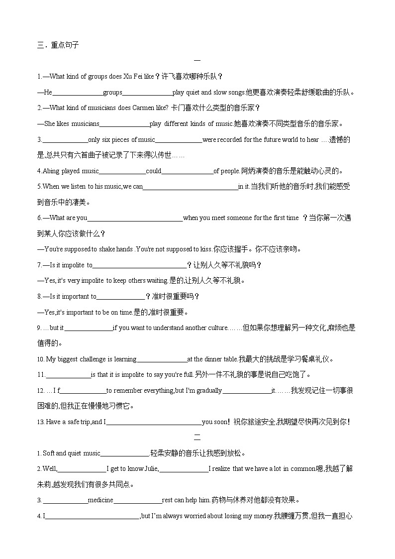 人教新目标九年级寒假英语专题03 Units 9—1203