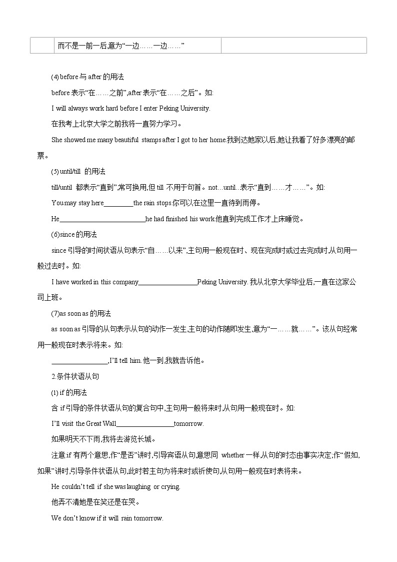 人教新目标九年级寒假英语专题05 状语从句03