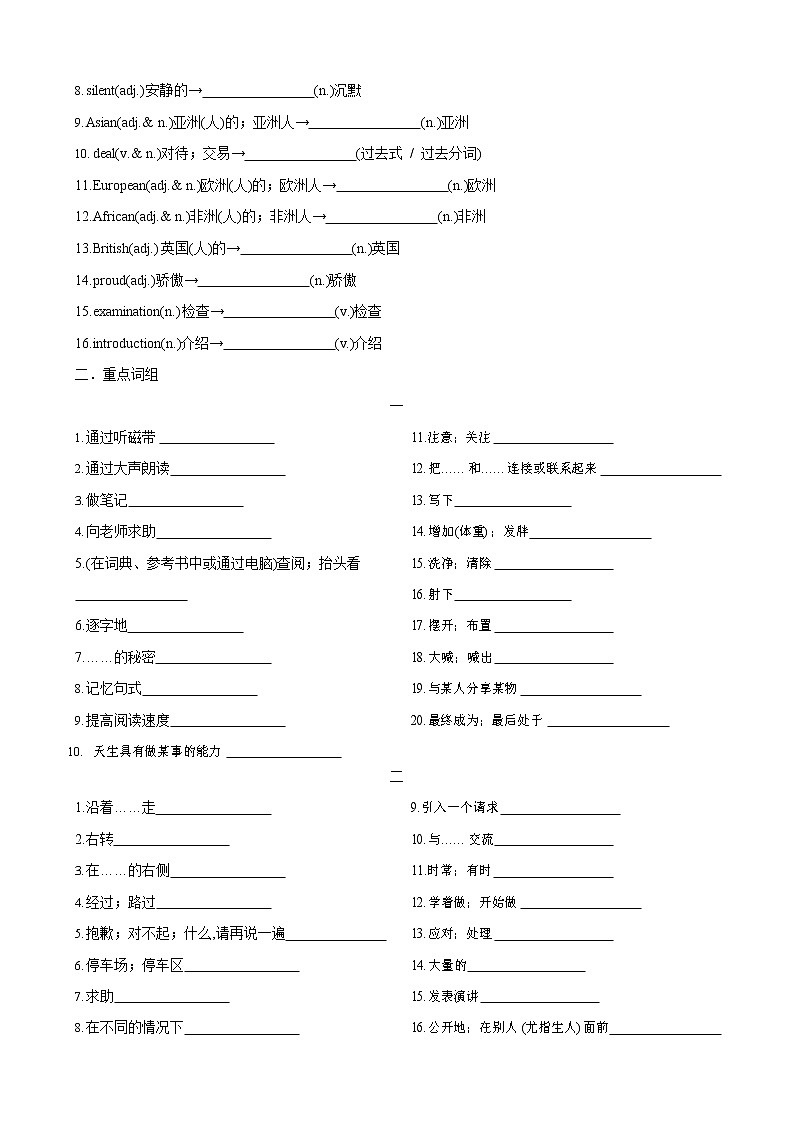 人教新目标九年级寒假英语专题01 Units 1—402