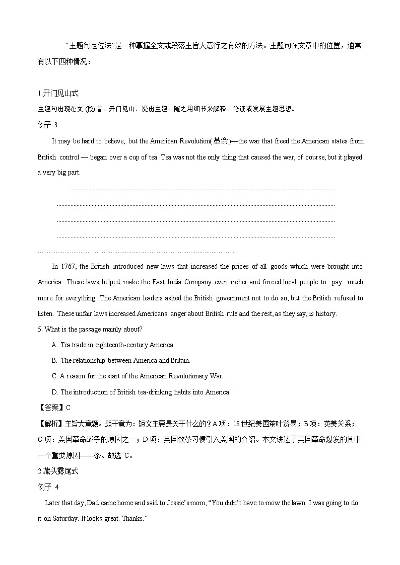 人教新目标九年级寒假英语专题09 阅读理解之推理判断,主旨大意题03