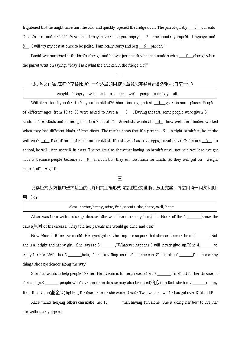人教新目标九年级寒假英语专题10 选词填空（10选10）02