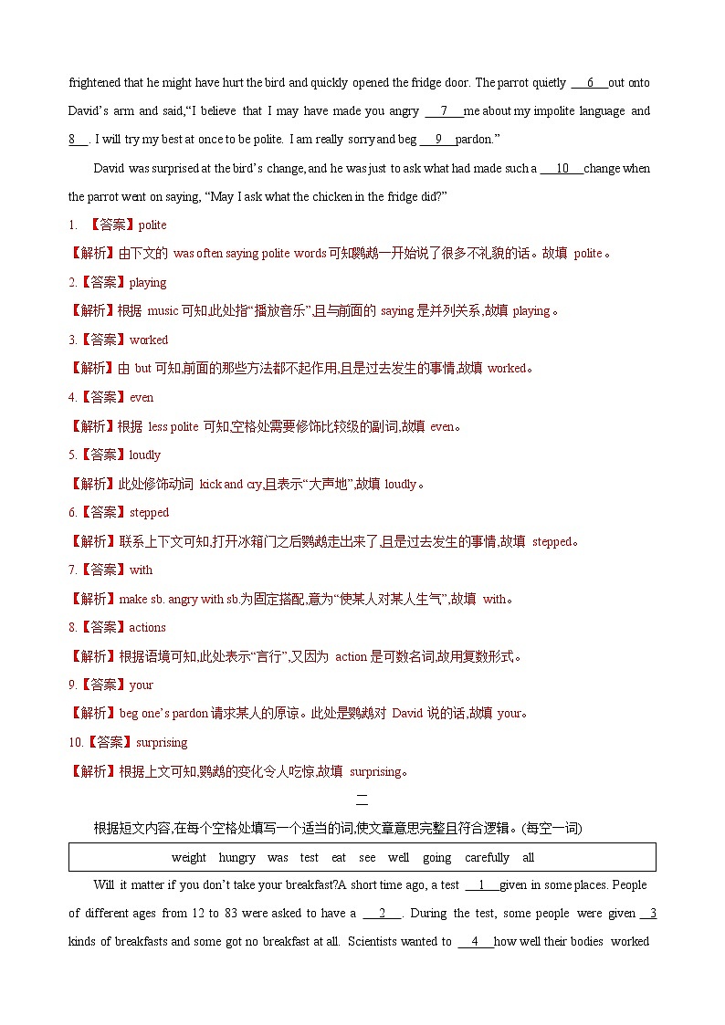 人教新目标九年级寒假英语专题10 选词填空（10选10）02