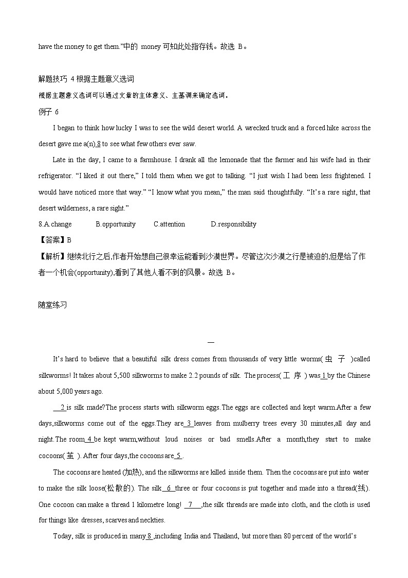 九年级寒假英语专题07 完形填空（原卷版）第3页