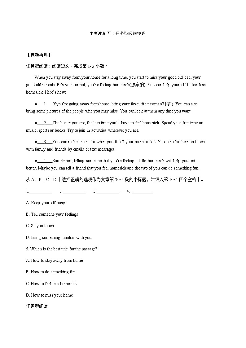 专题29 任务型阅读技巧（基础知识+巩固练习）-备战2021年中考英语一轮复习必过知识点（全国通用）第1页