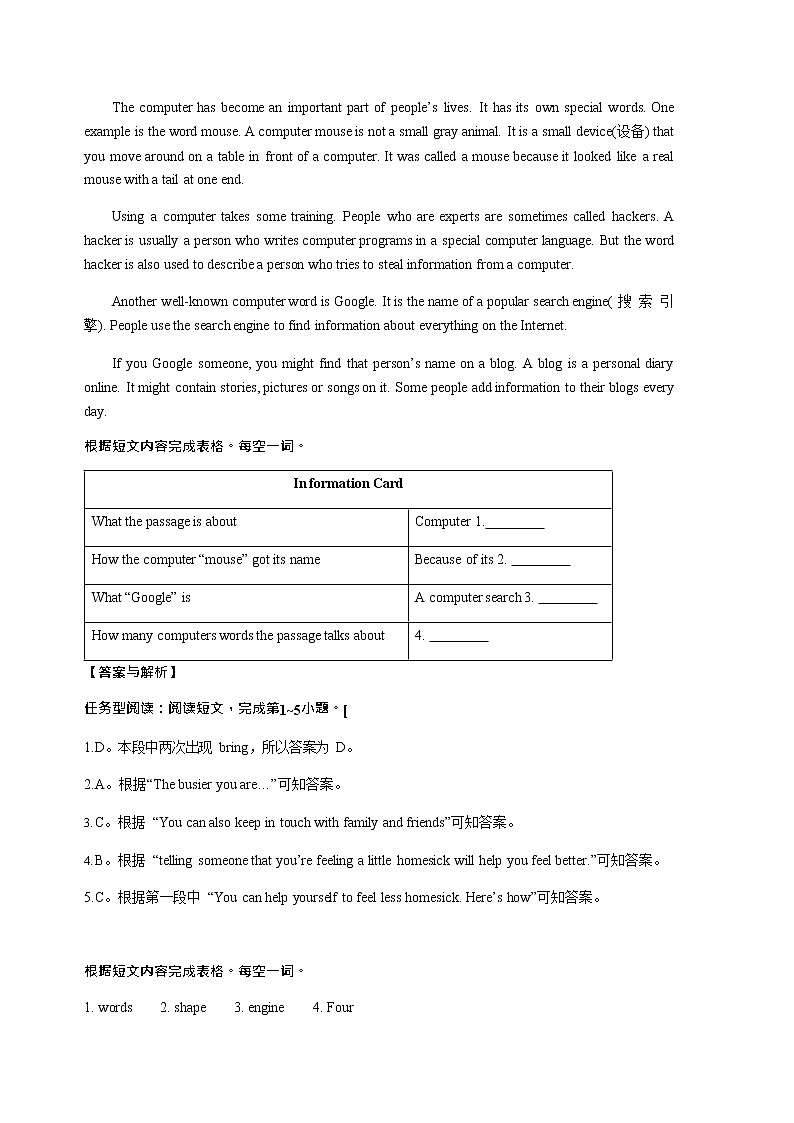 专题29 任务型阅读技巧（基础知识+巩固练习）-备战2021年中考英语一轮复习必过知识点（全国通用）第2页