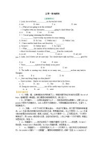 专题14 主谓一致和倒装的用法(基础知识+巩固练习）-备战2021年中考英语一轮复习必过知识点（全国通用）