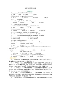 专题15 简单句（陈述句、感叹句、疑问句及祈使句）的用法(基础知识+巩固练习）-备战2021年中考英语一轮复习必过知识点（全国通用）