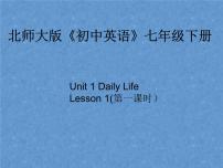 北师大版七年级下册Lesson 1 After School教案配套课件ppt