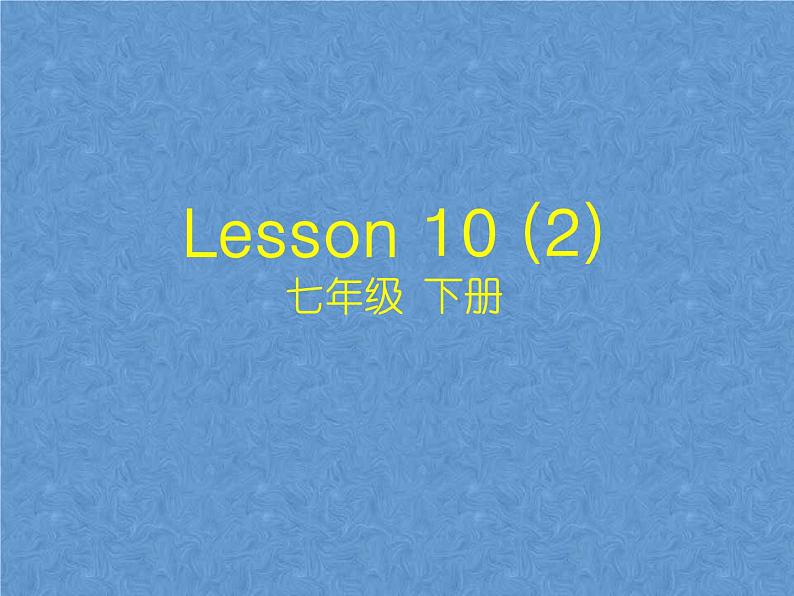 北师大版英语七下Unit 4《Lesson 10 Weather in Beijing》ppt第2课时教学课件01