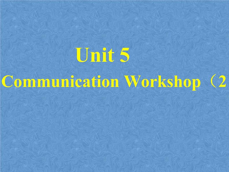 2021春北师大版英语七下Unit 5《Communication Workshop》ppt第2课时课件第1页