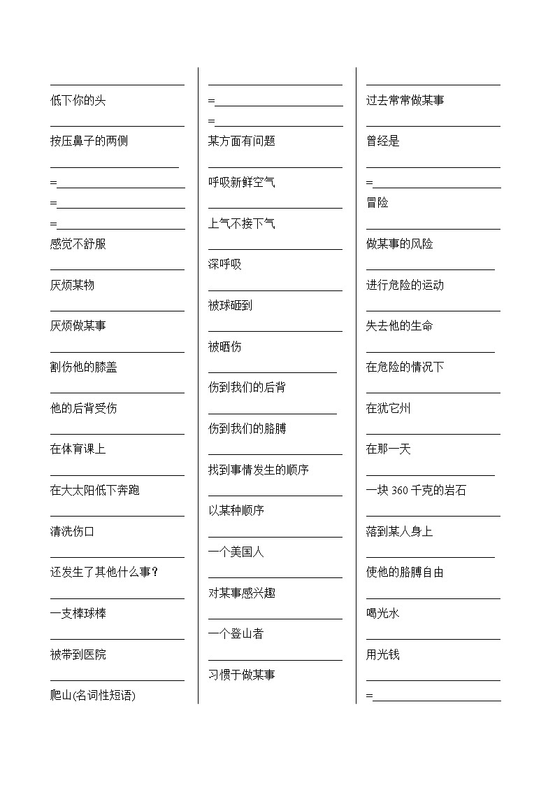 人教版英语八年级下册短语知识总结第3页