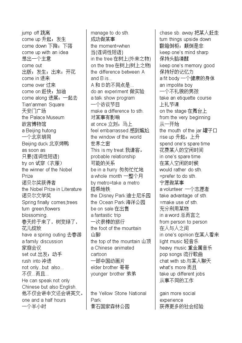 人教版英语八上短语知识点总结02