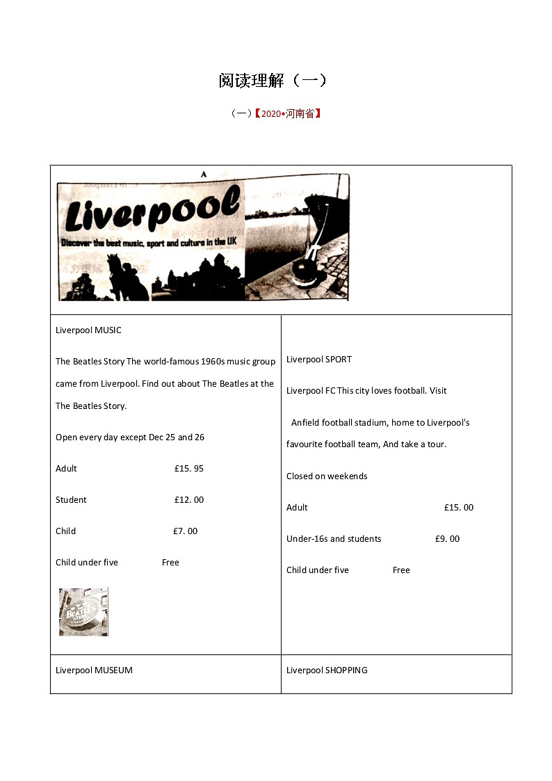 专题 01 中考英语阅读理解突破 （解析版）第1页