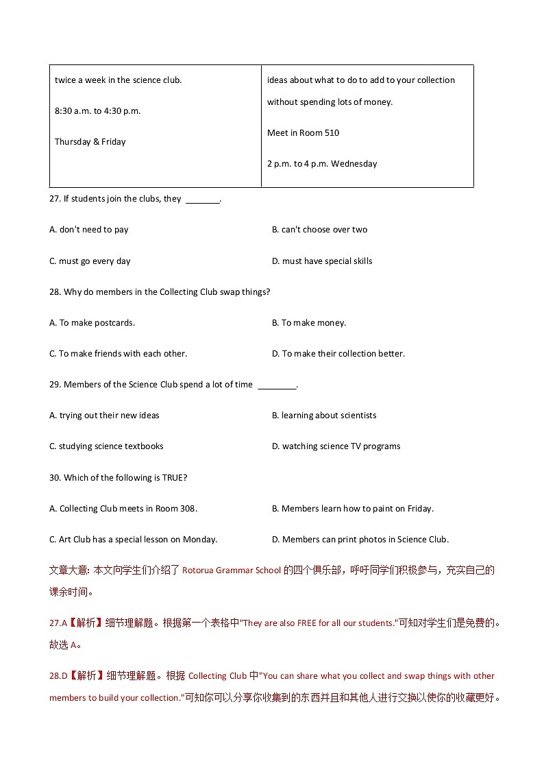 专题 03 中考英语阅读理解突破 （解析版）第2页