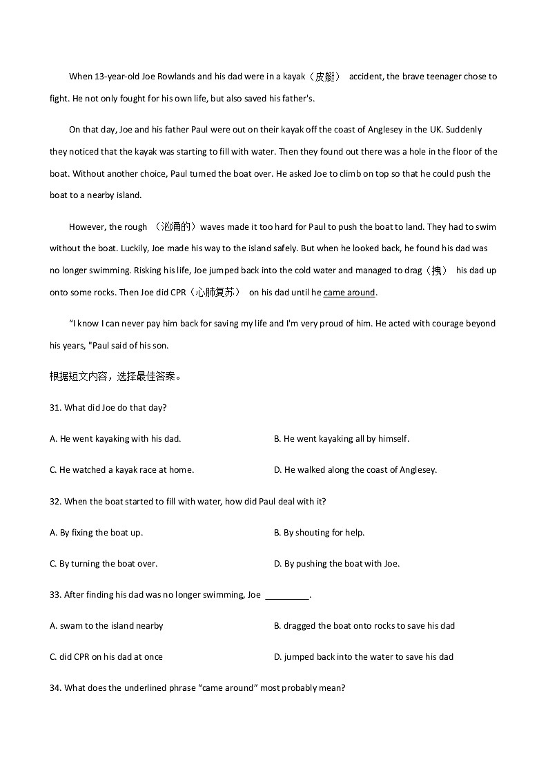 专题 03 中考英语阅读理解突破 （原卷版）第3页