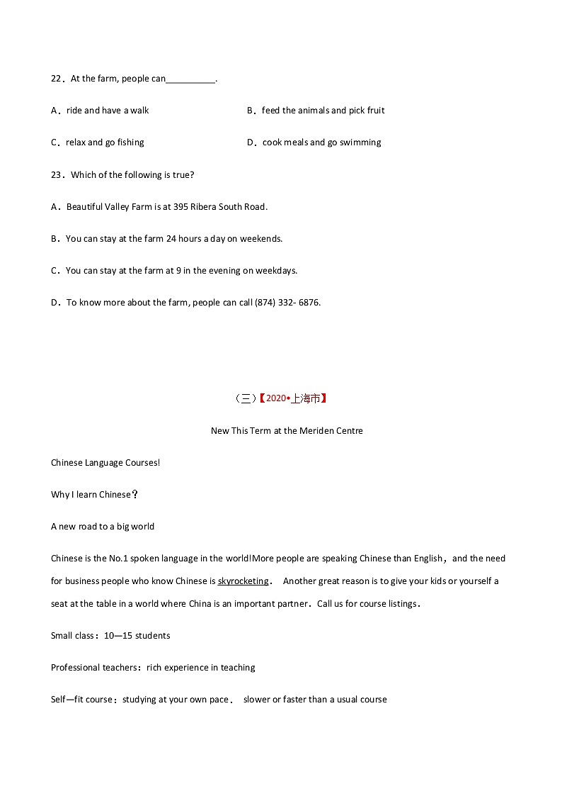 专题 04 中考英语阅读理解突破 （原卷版）第3页