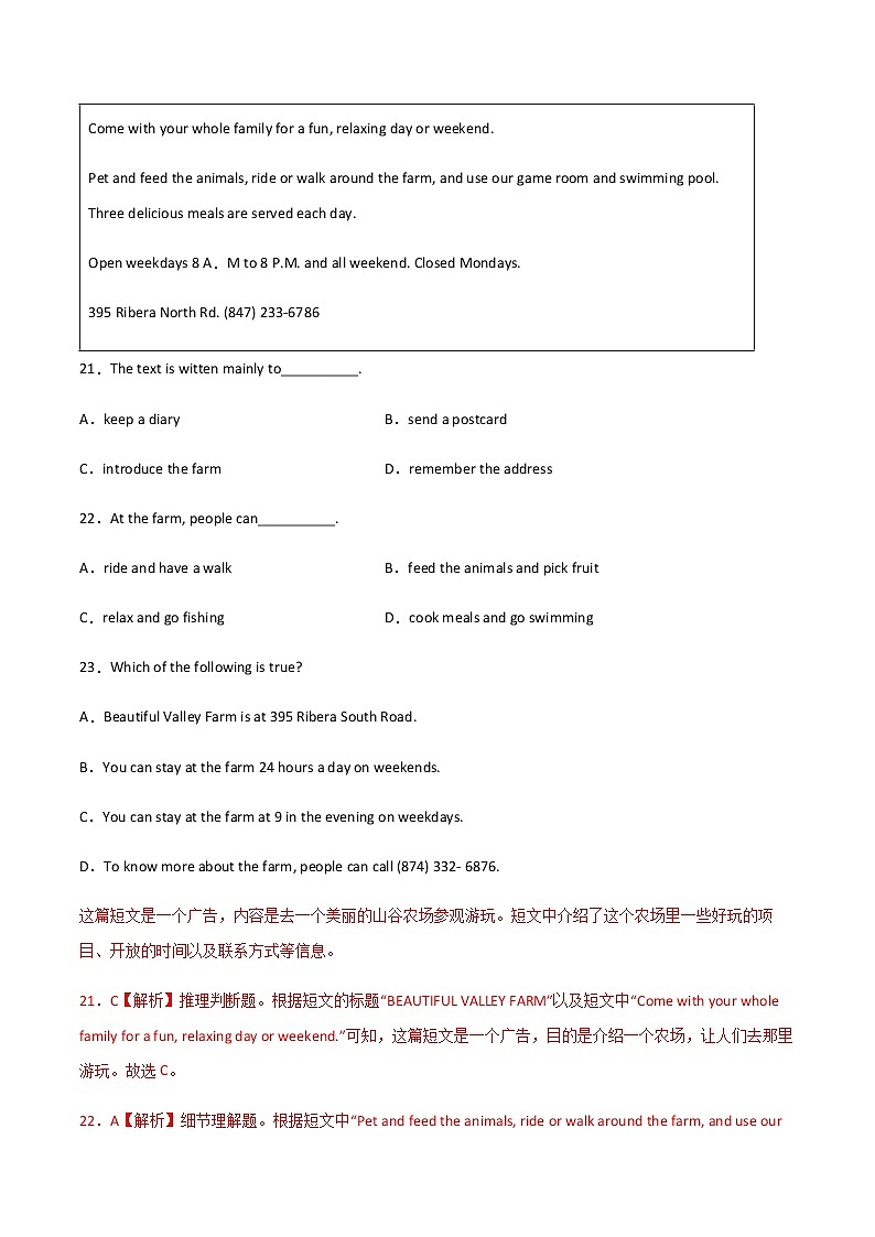 专题 04 中考英语阅读理解突破 （解析版）第3页