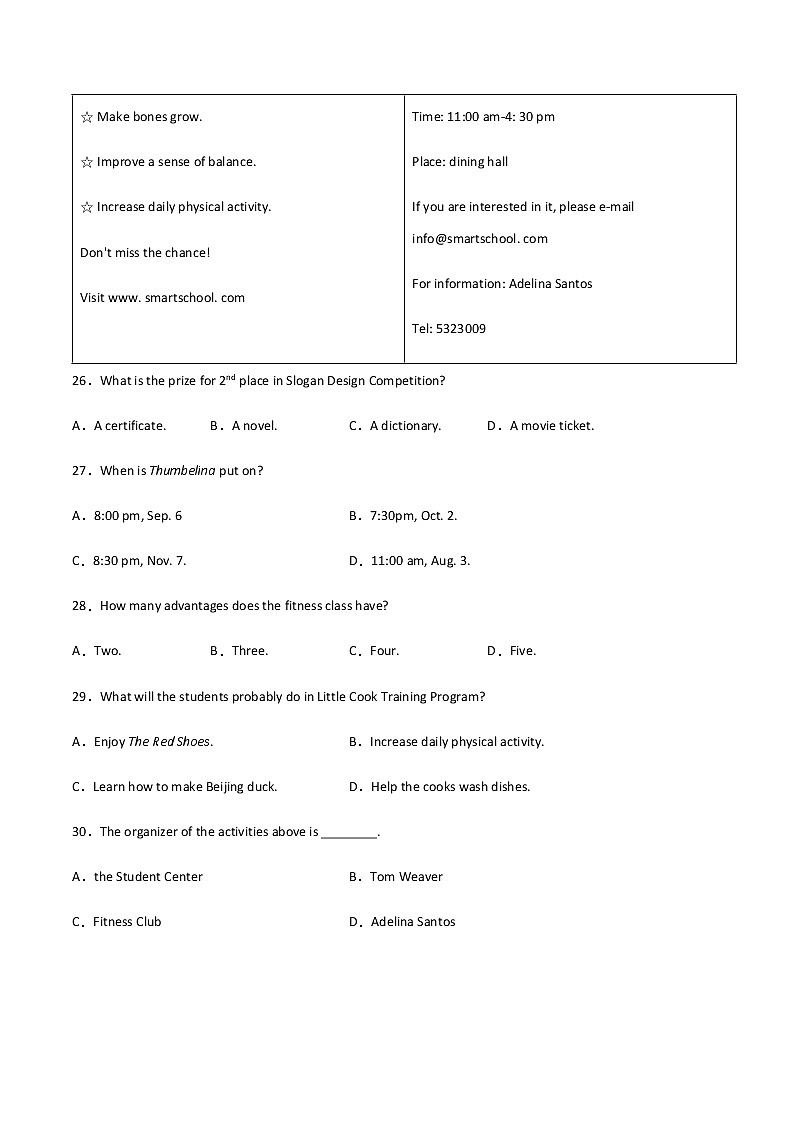 专题 05 中考英语阅读理解突破 （原卷版）第2页