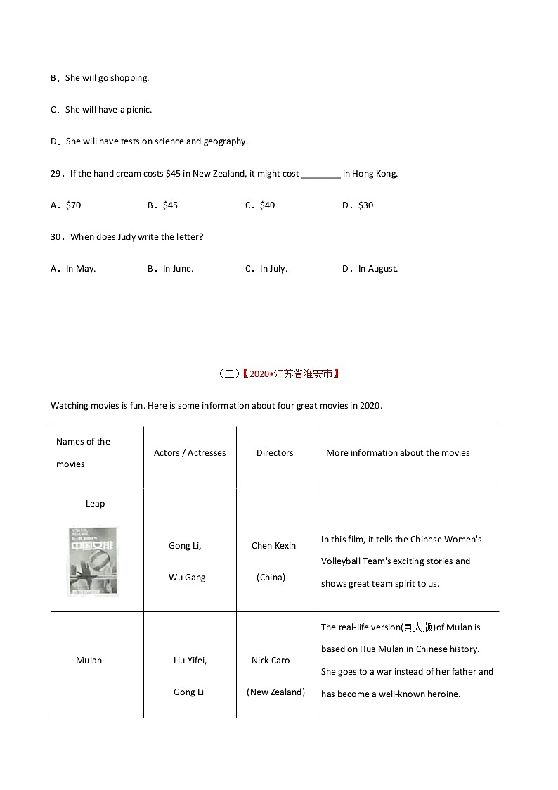 专题 10 中考英语阅读理解突破 （原卷版）第2页