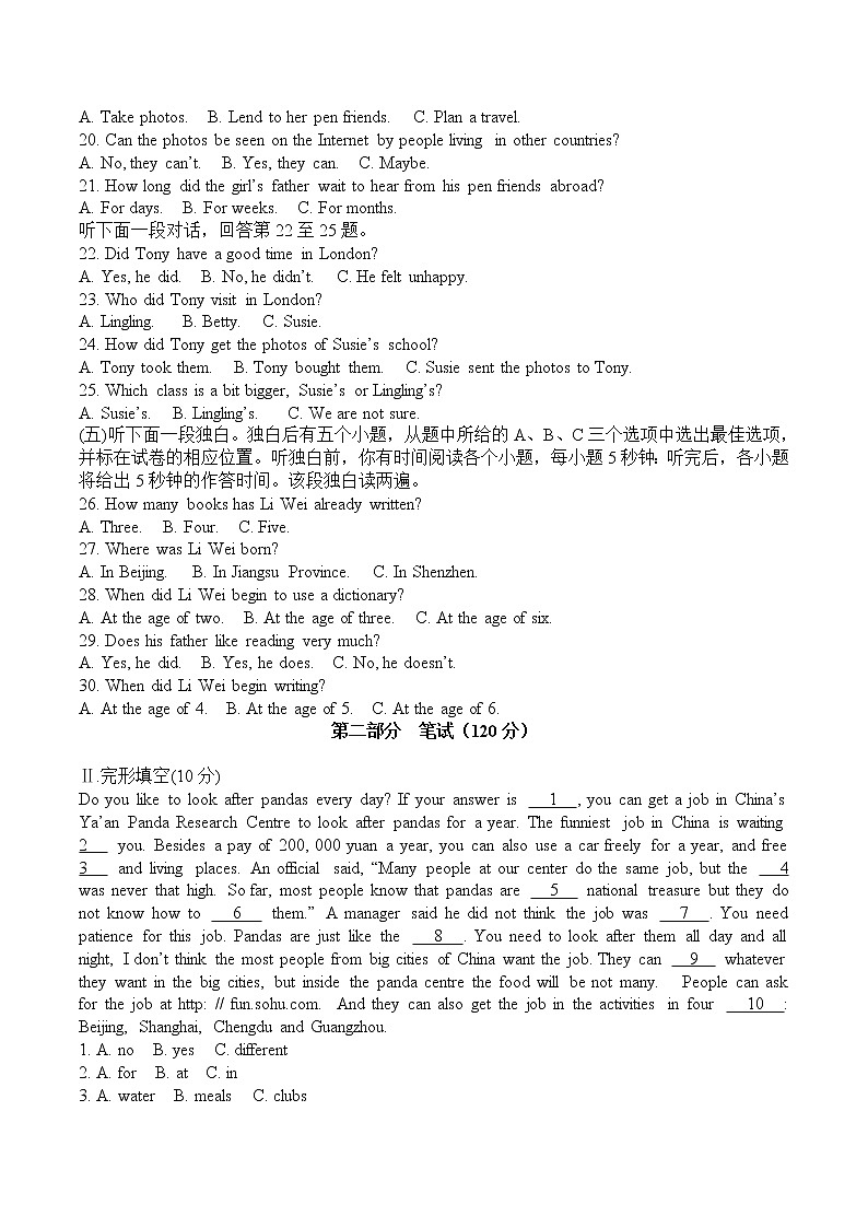 山东省聊城市阳谷县2019-2020学年上学期外研九年级英语上期末试题（有答案）02