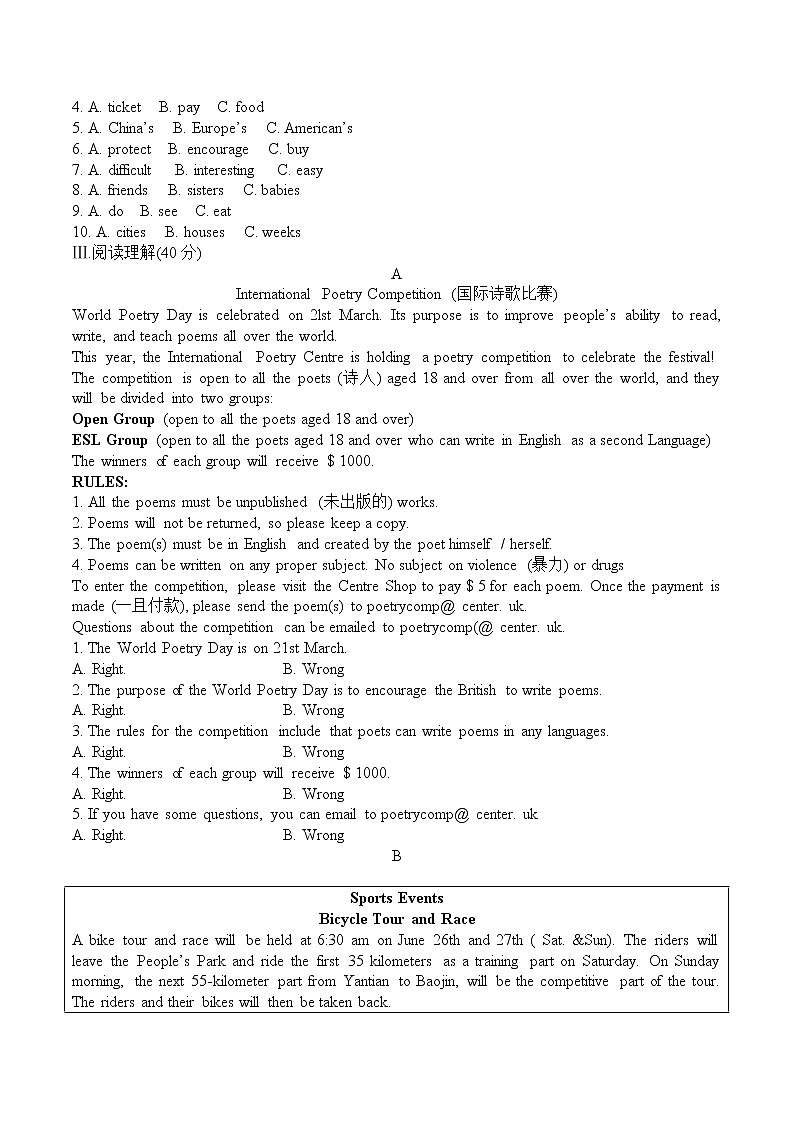 山东省聊城市阳谷县2019-2020学年上学期外研九年级英语上期末试题（有答案）03