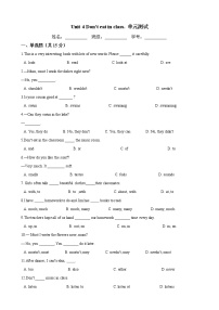 英语Unit 4 Don’t eat in class.综合与测试单元测试习题