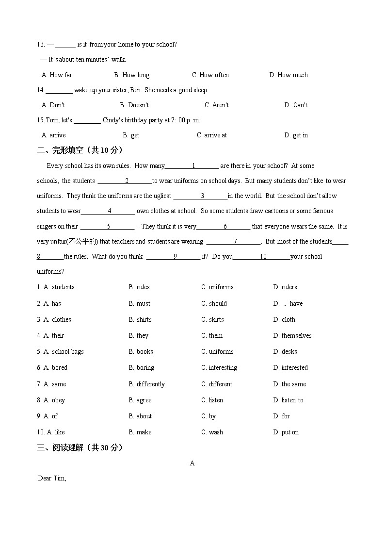 人教版七年级英语下册  Unit 4 Don't eat in class. 单元测试 （含答案）02