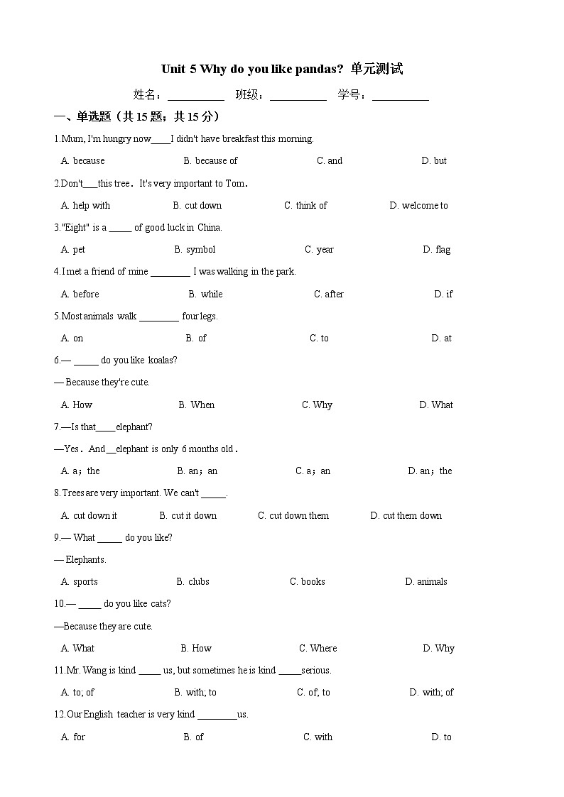人教版七年级英语下册  Unit 5  Why do you like pandas  单元试卷（Word版含答案）01