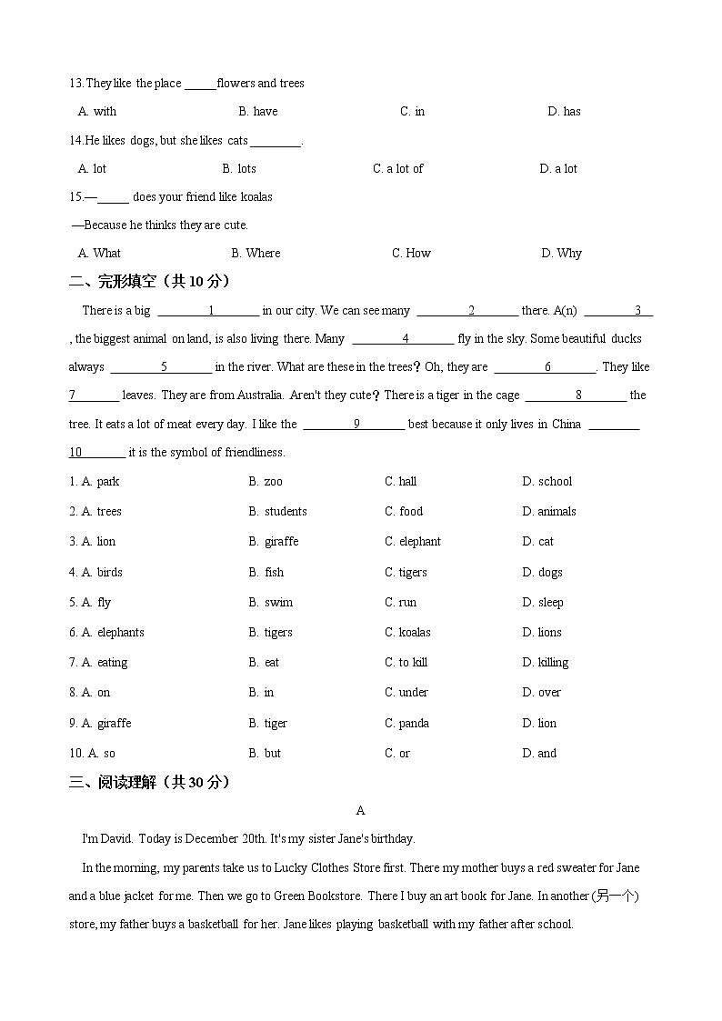 人教版七年级英语下册  Unit 5  Why do you like pandas  单元试卷（Word版含答案）02