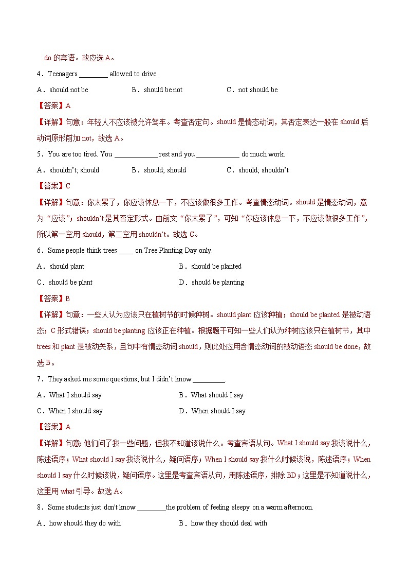 练习17 情态动词should的用法-2020-2021学年【补习教材·寒假作业】八年级英语（人教版）02