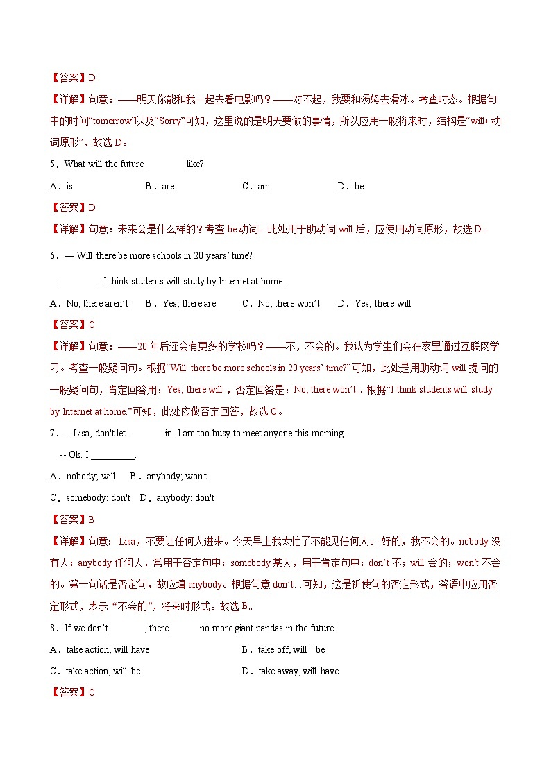 练习06 一般将来时-2020-2021学年【补习教材·寒假作业】八年级英语（人教版）02