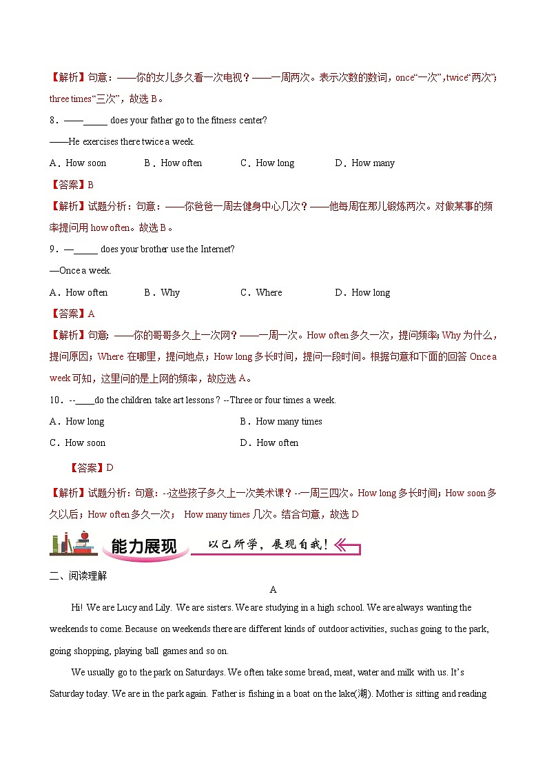 练习02 how often引导的特殊疑问句-2020-2021学年【补习教材·寒假作业】八年级英语（人教版）（解析版）第3页