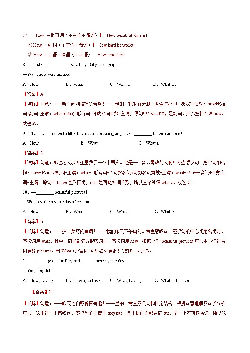 练习01 感叹句-2020-2021学年【补习教材·寒假作业】八年级英语（人教版）（解析版）第3页