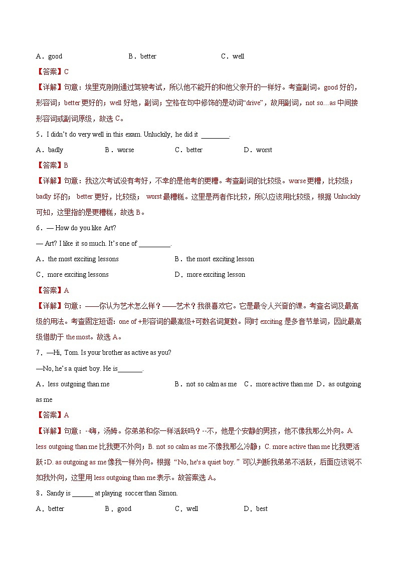 练习05 形容词和副词的比较级和最高级-2020-2021学年【补习教材·寒假作业】八年级英语（人教版）（解析版）第2页