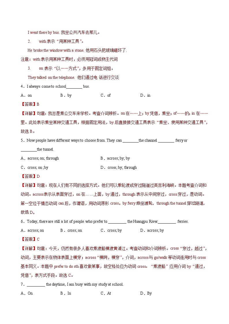 练习09 by的用法-2020-2021学年【补习教材·寒假作业】八年级英语（人教版）（解析版）第2页