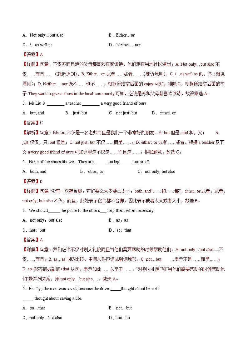 练习10 not only... but (also)-2020-2021学年【补习教材·寒假作业】八年级英语（人教版）02