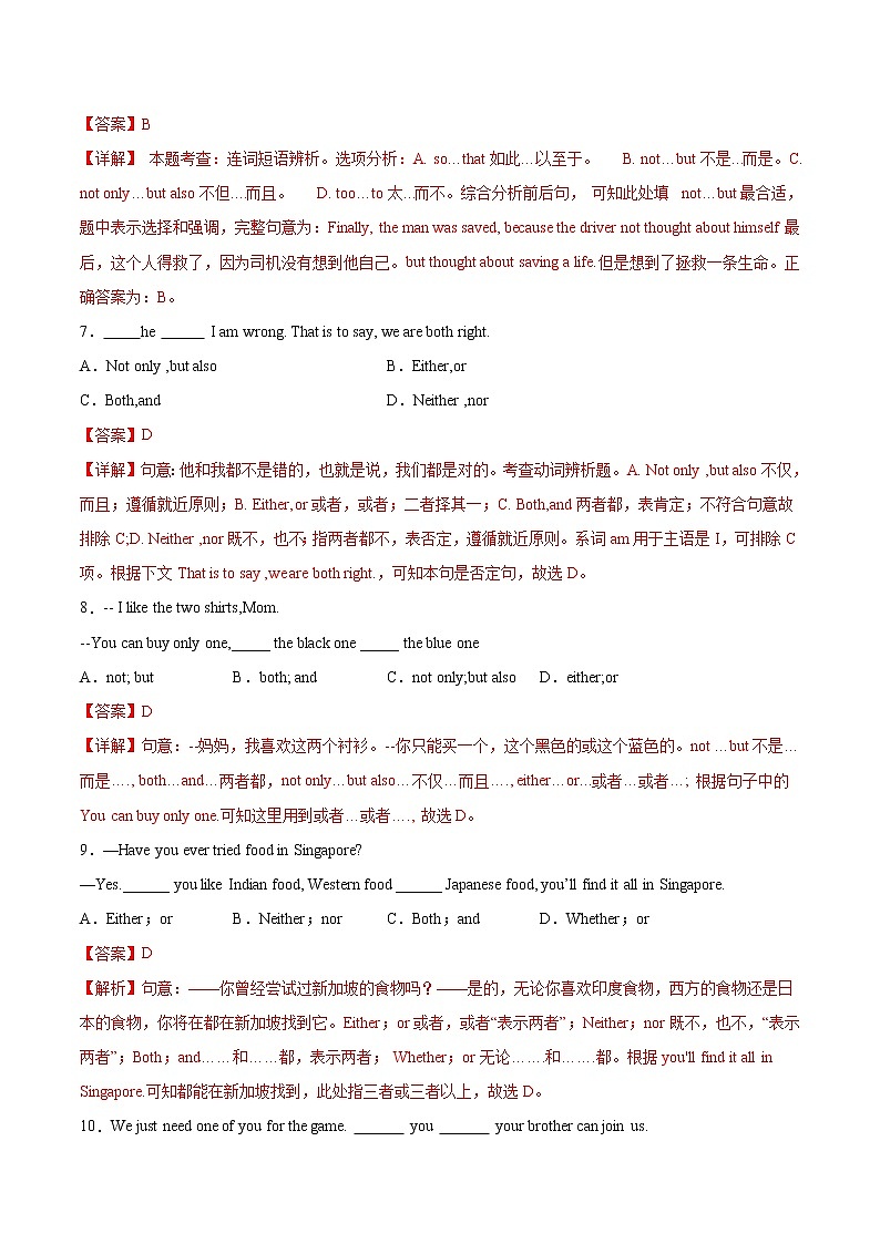 练习10 not only... but (also)-2020-2021学年【补习教材·寒假作业】八年级英语（人教版）03