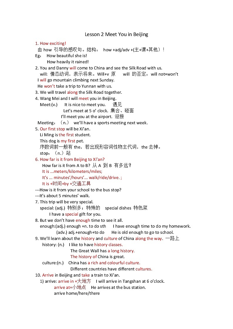 Lesson 2 讲义第1页