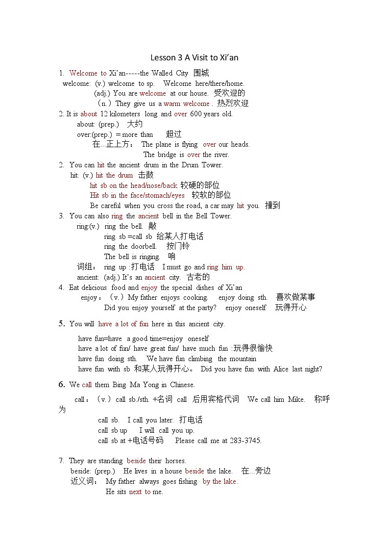 Lesson 3 讲义第1页