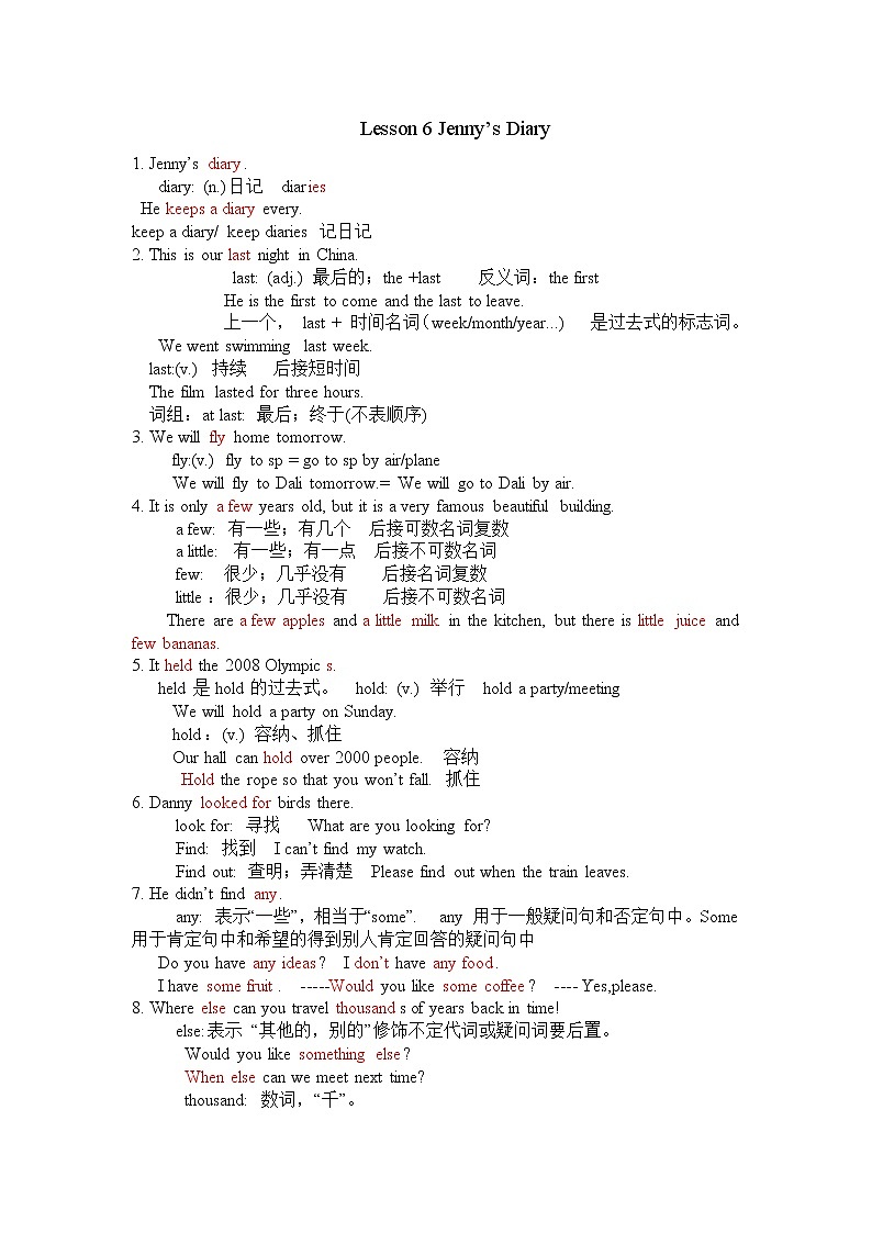 lesson 6 讲义第1页