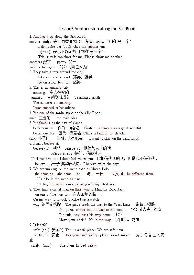 lesson 5 讲义第1页