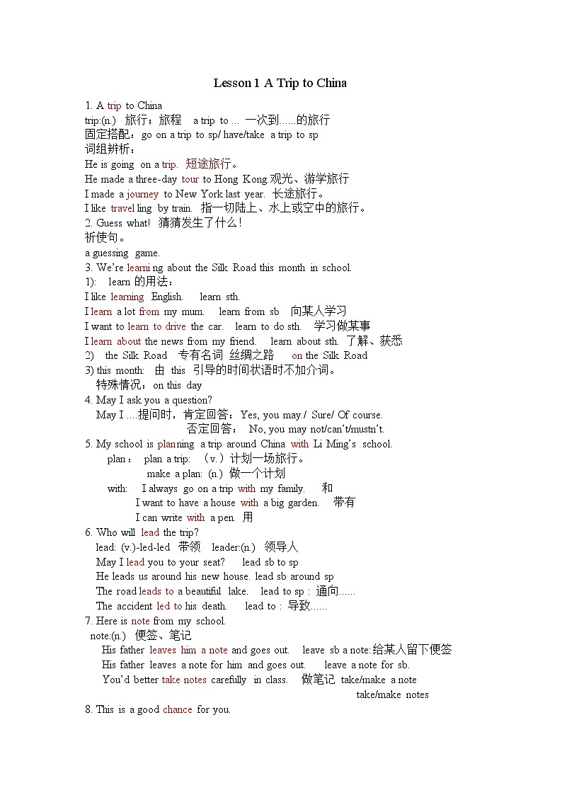 Lesson 1 重点讲义第1页