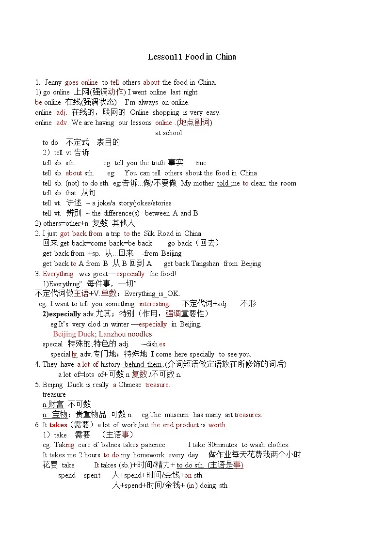 冀教版七年级下册 Unit 2 It's Show Time! / Lesson 7 What's Your Project about? 知识点01