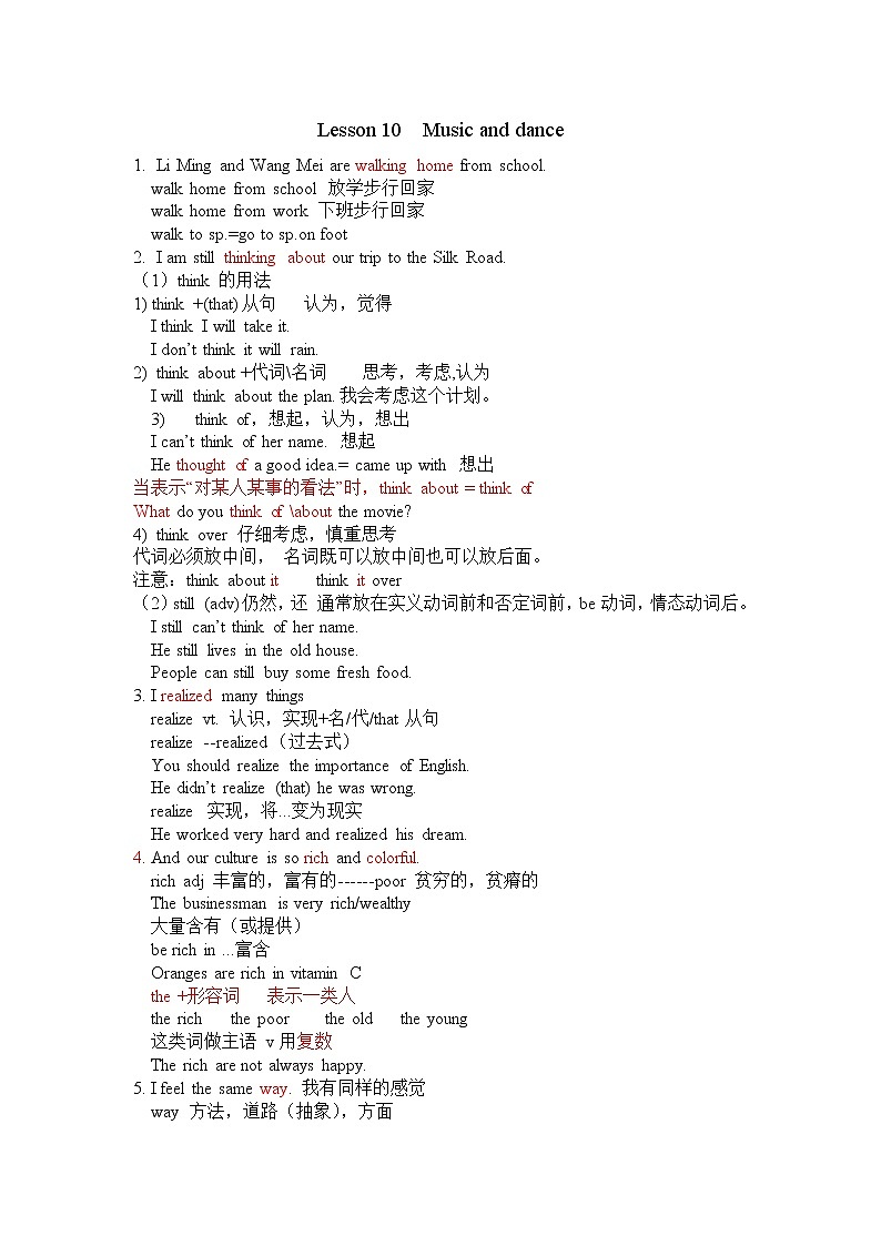 冀教版七年级下册 Unit 2 It's Show Time! / Lesson 7 What's Your Project about? 知识点01