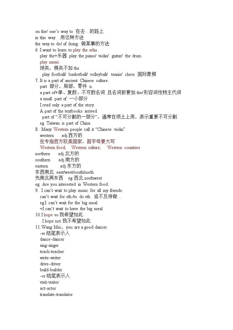 冀教版七年级下册 Unit 2 It's Show Time! / Lesson 7 What's Your Project about? 知识点02