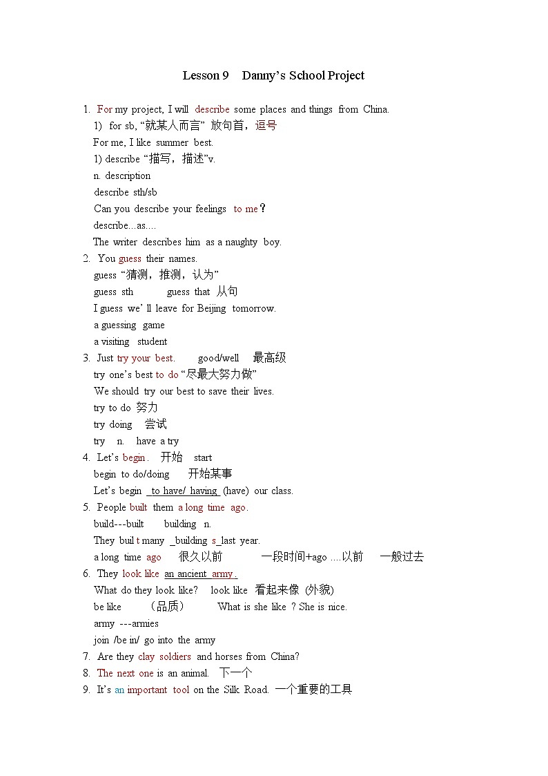 冀教版七年级下册 Unit 2 It's Show Time! / Lesson 7 What's Your Project about? 知识点01